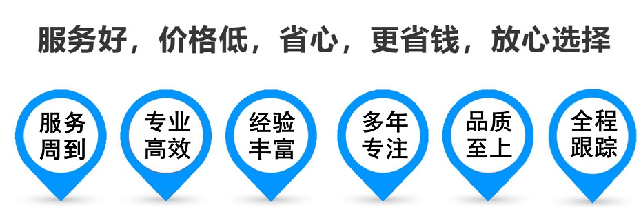 广平货运专线 上海嘉定至广平物流公司 嘉定到广平仓储配送